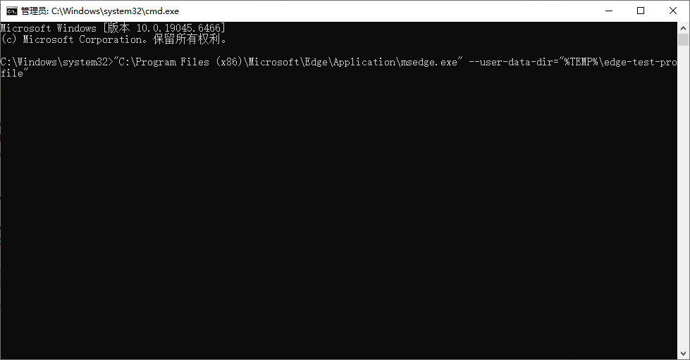 msedge.exe 应用程序错误2
