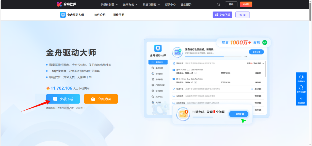 游戏启动失败75010256
