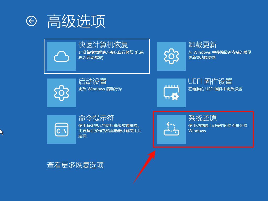 电脑开机后黑屏进入不了桌面怎么解决7