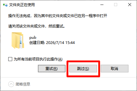 临时文件可以删除吗6
