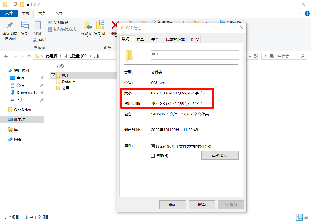 文档迁移到D盘1