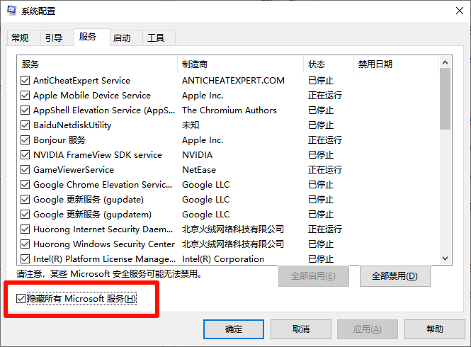 Explorer.EXE空白警告7