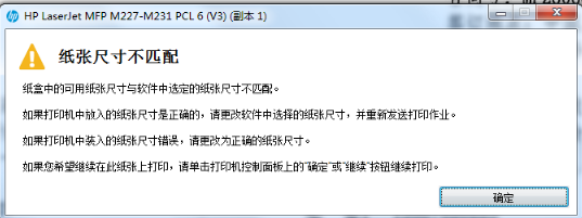 打印机报错1