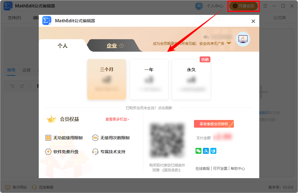 MathEdit公式编辑器8