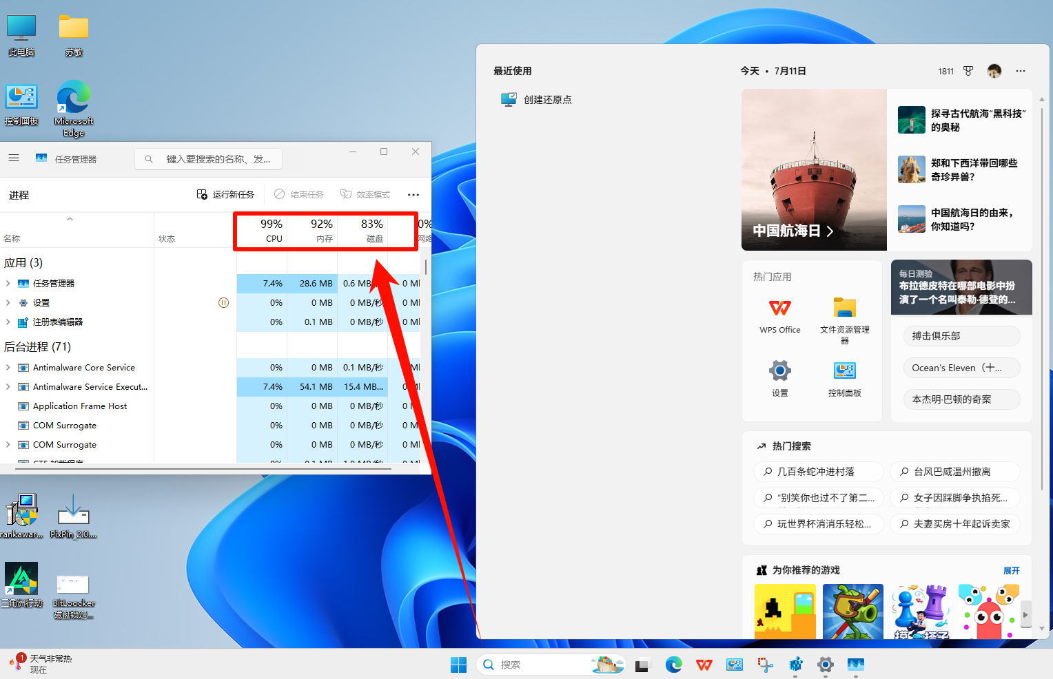 判断Windows11系统低延迟模式是否开启 判断Windows11系统低延迟模式是否开启