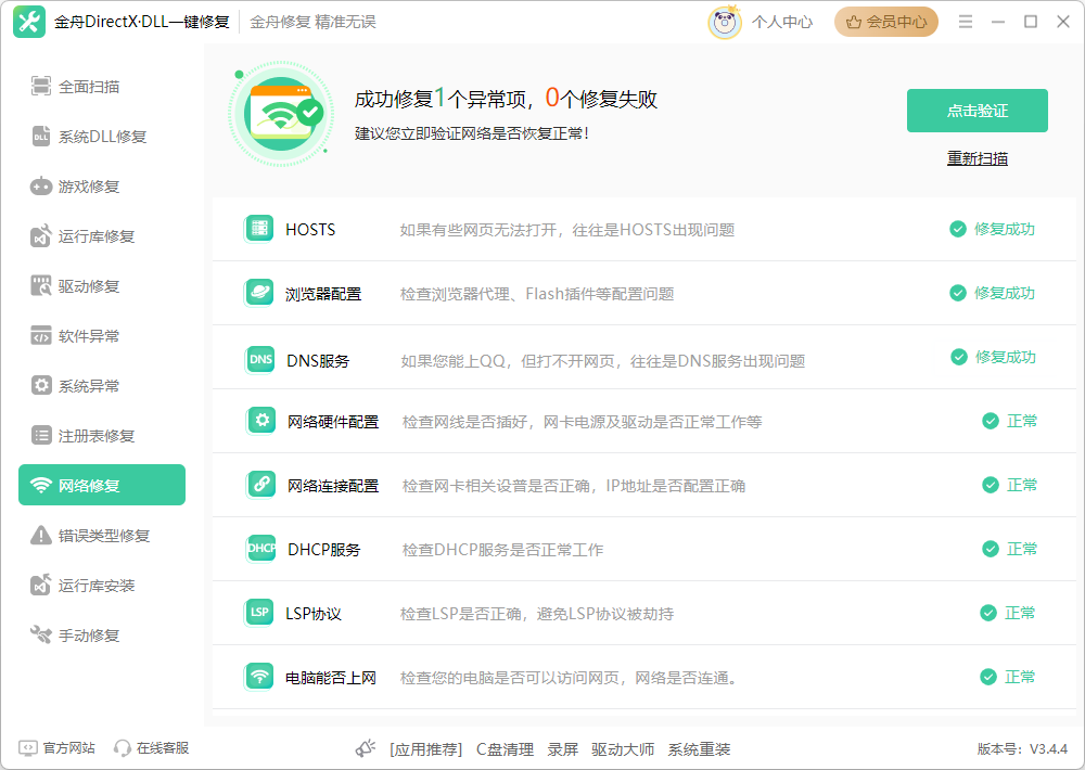 502 bad gateway 怎么解决10