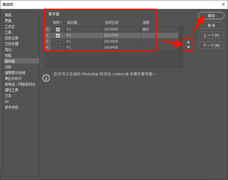 ps无法完成请求因为程序错误8