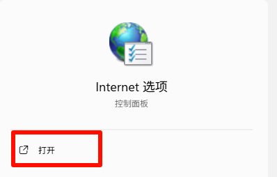 Internet选项 Internet选项