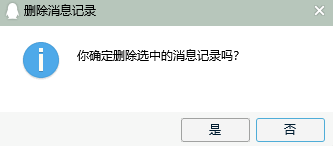 Tencent Files可以删除吗12