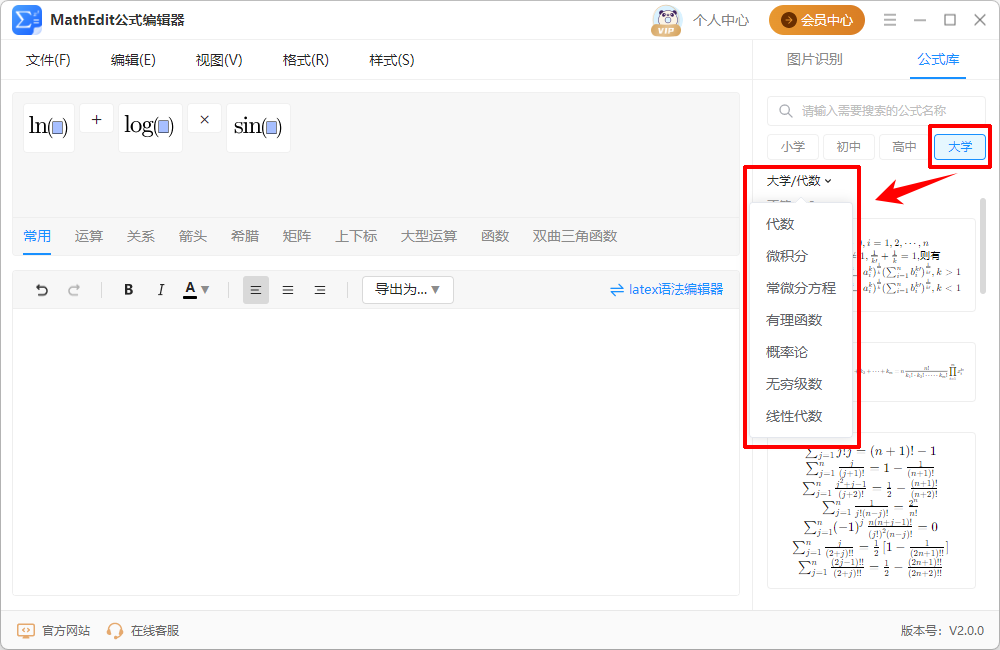 MathEdit公式编辑器5