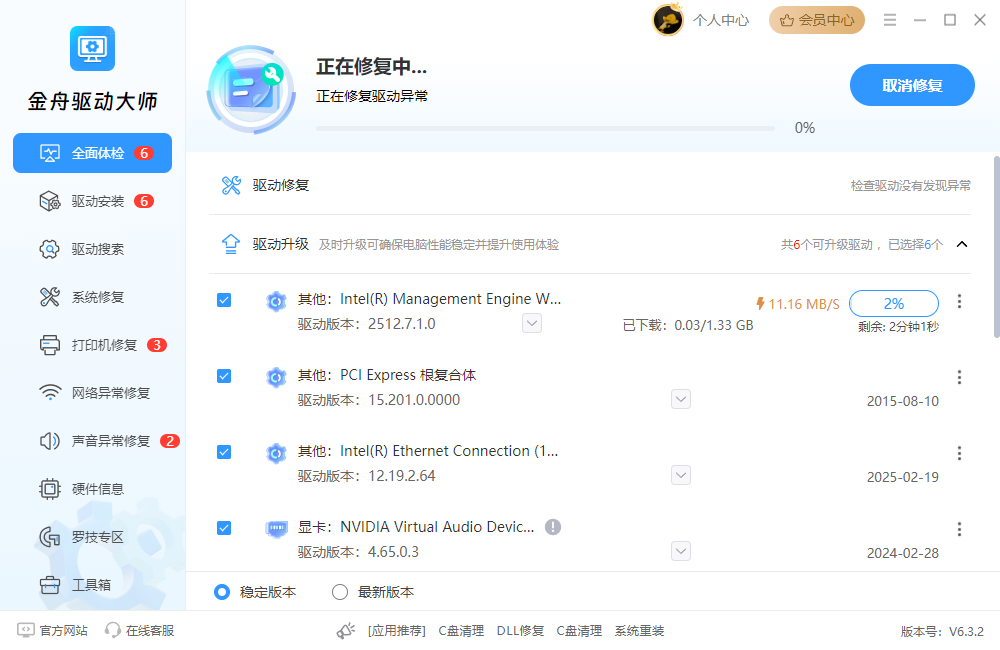 游戏启动失败75010259
