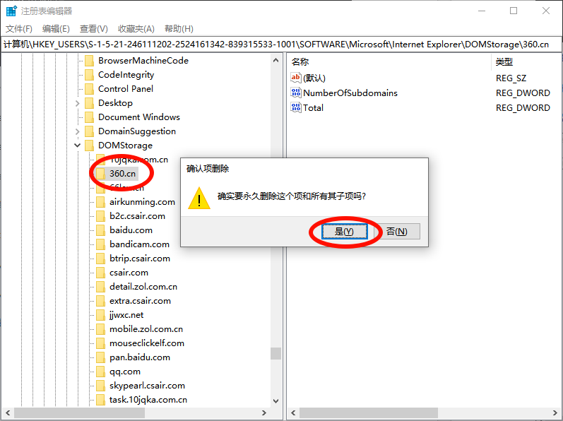 全注册表搜索360残留-2 全注册表搜索360残留-2