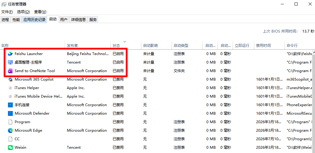 Explorer.EXE空白警告9