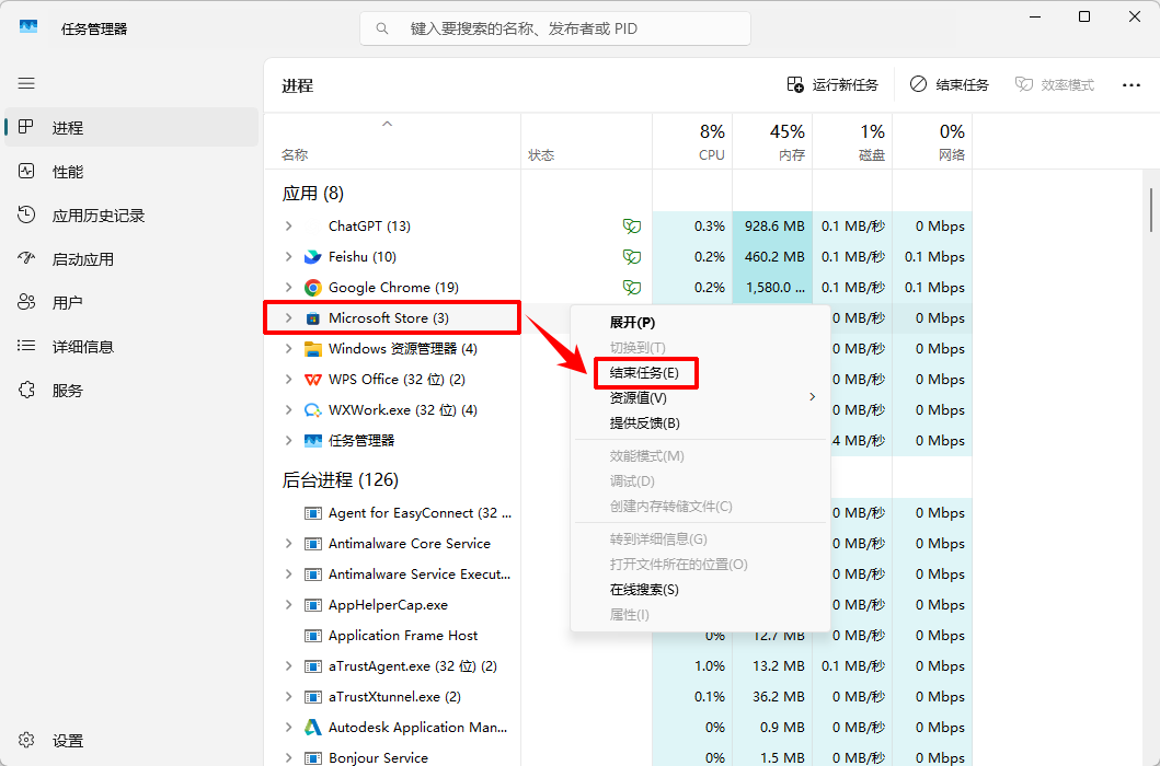 微软商店无法下载应用程序2