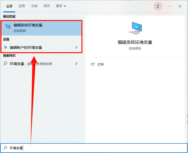 刷新DNS缓存4