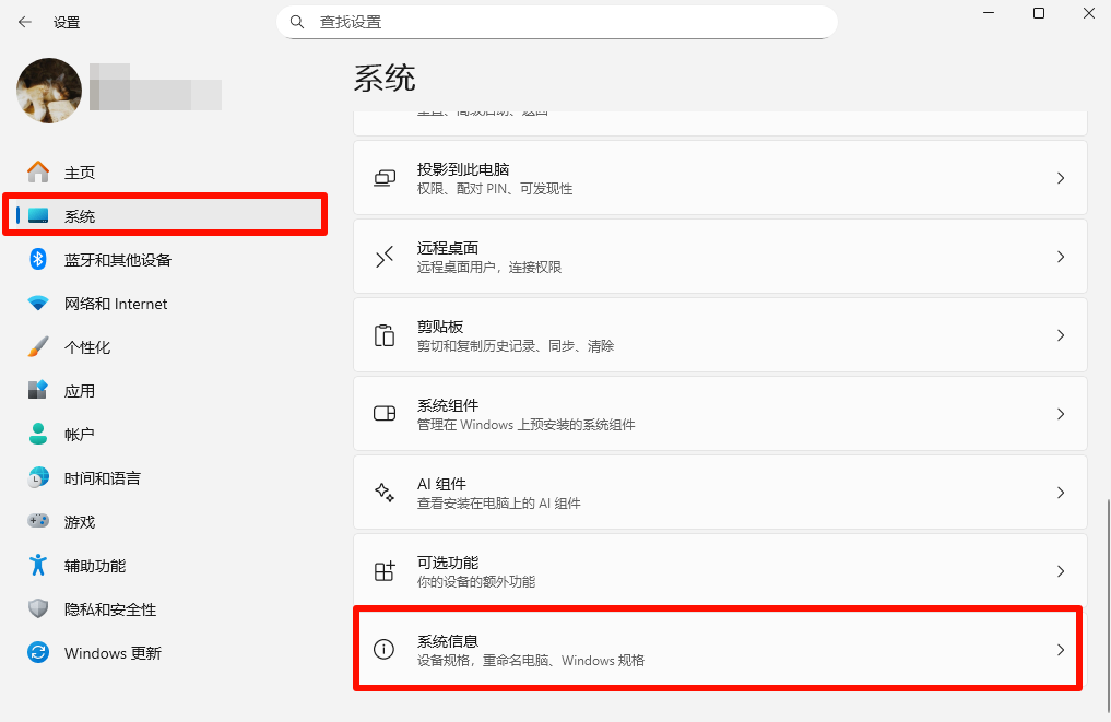 Win11虚拟内存设置 Win11虚拟内存设置