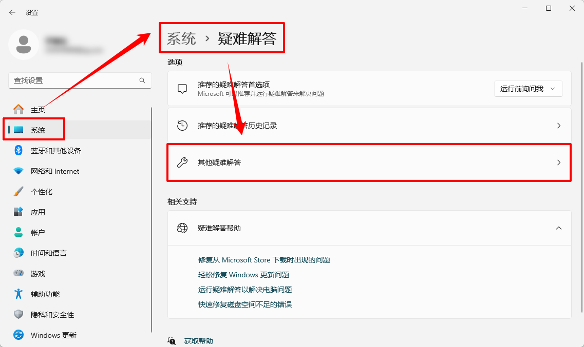 微软商店无法下载应用程序9