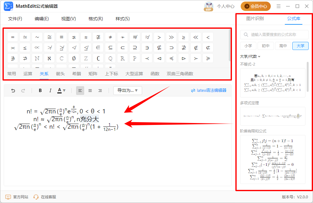 MathEdit公式编辑器1