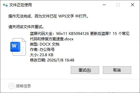 文件名无效12