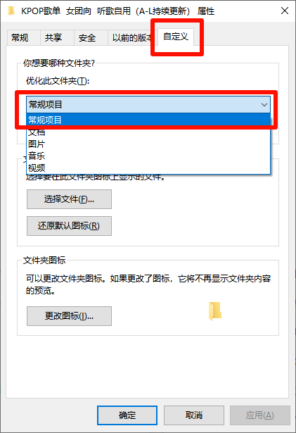 优化文件夹