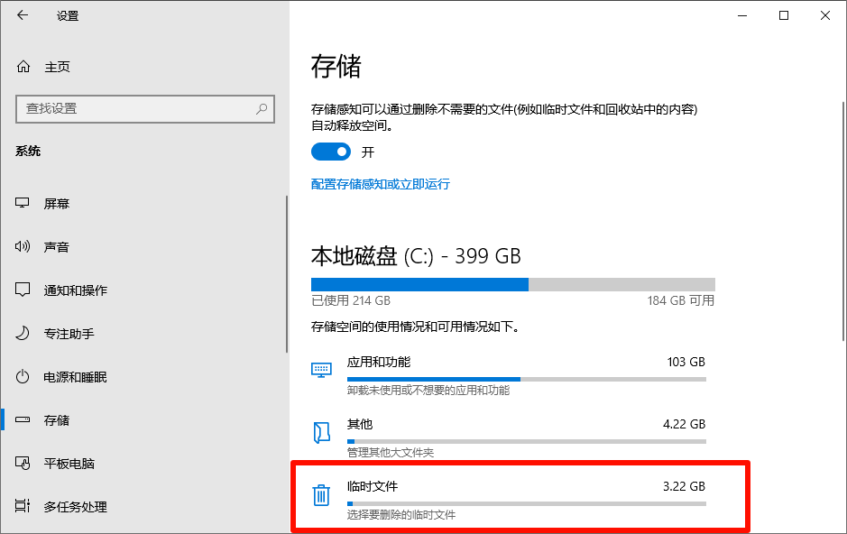 临时文件可以删除吗12