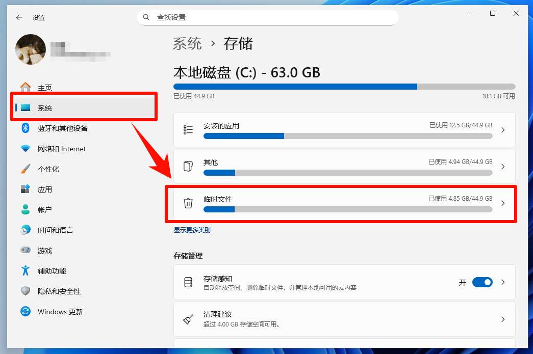 windows.old可以删除吗4