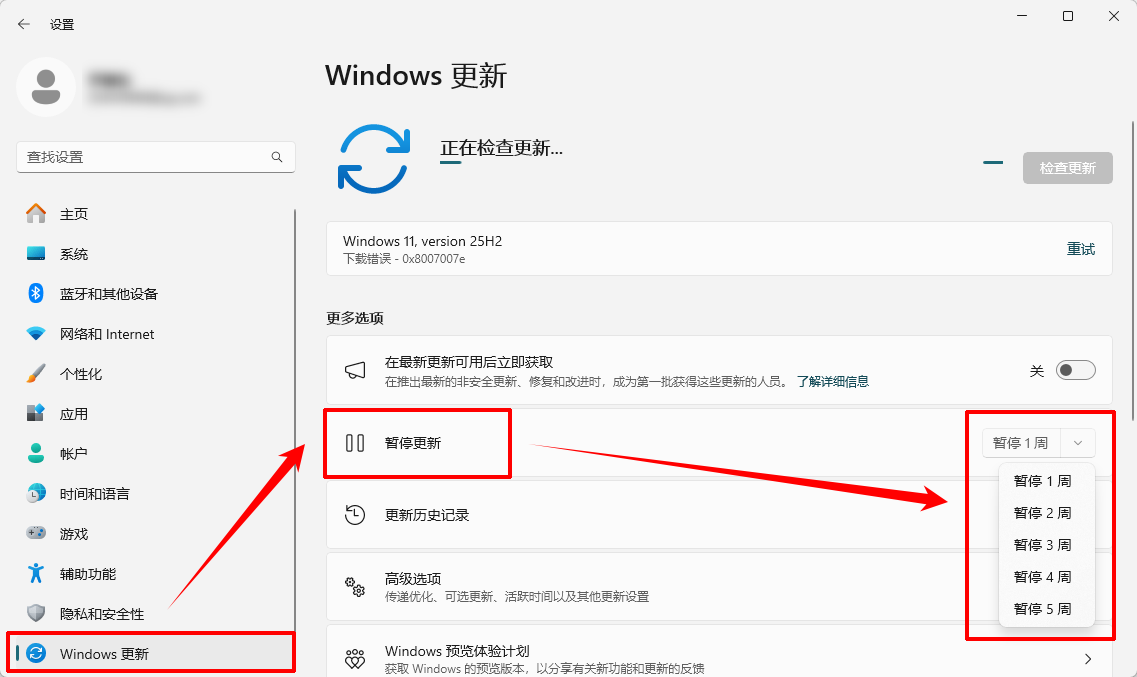 电脑更新怎么关闭自动更新1