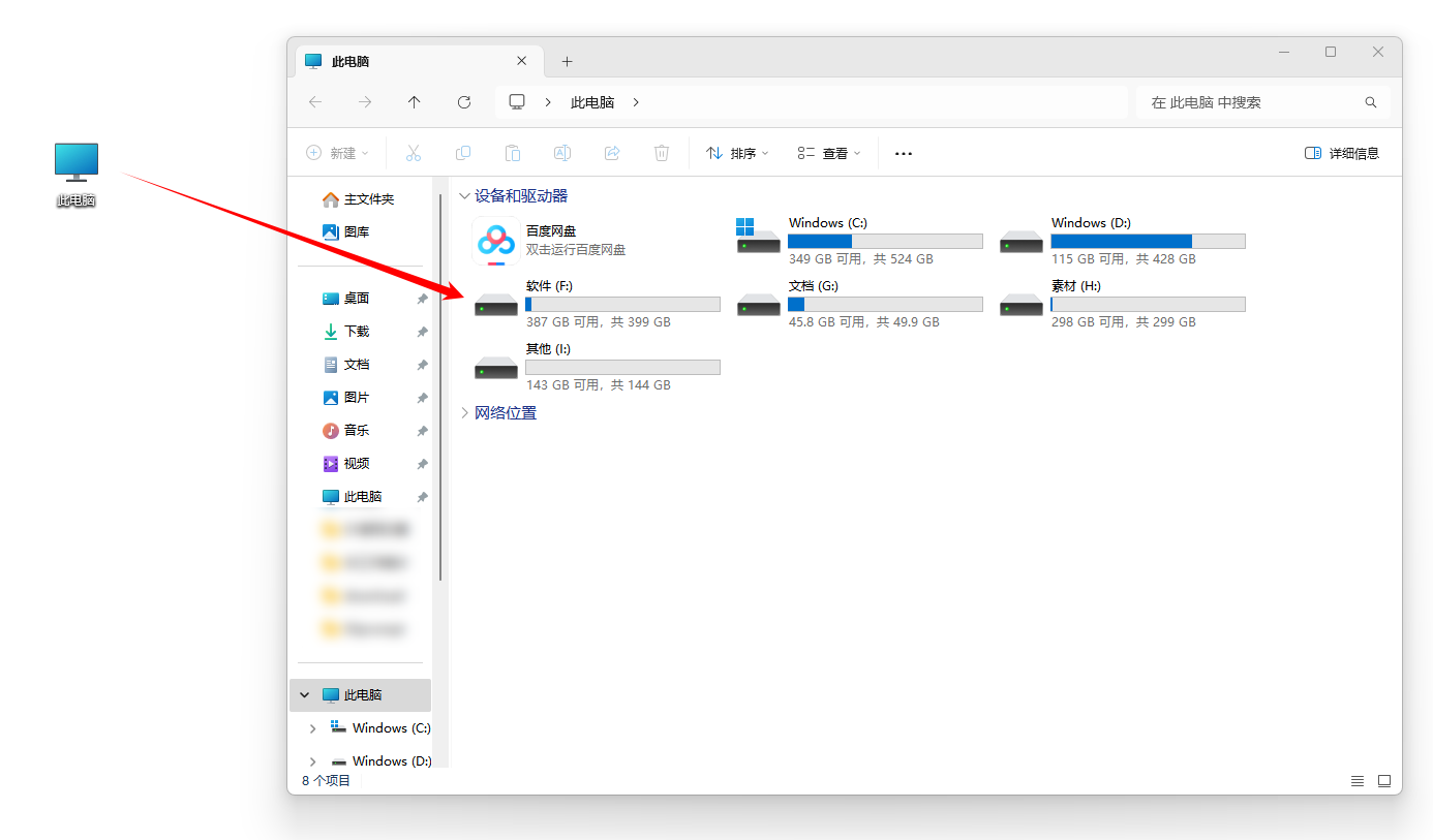 暗区突围无限8