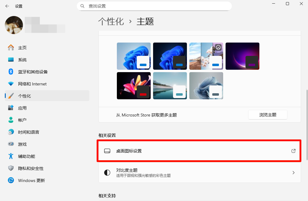 Win11个性化-主题-桌面图标设置 Win11个性化-主题-桌面图标设置
