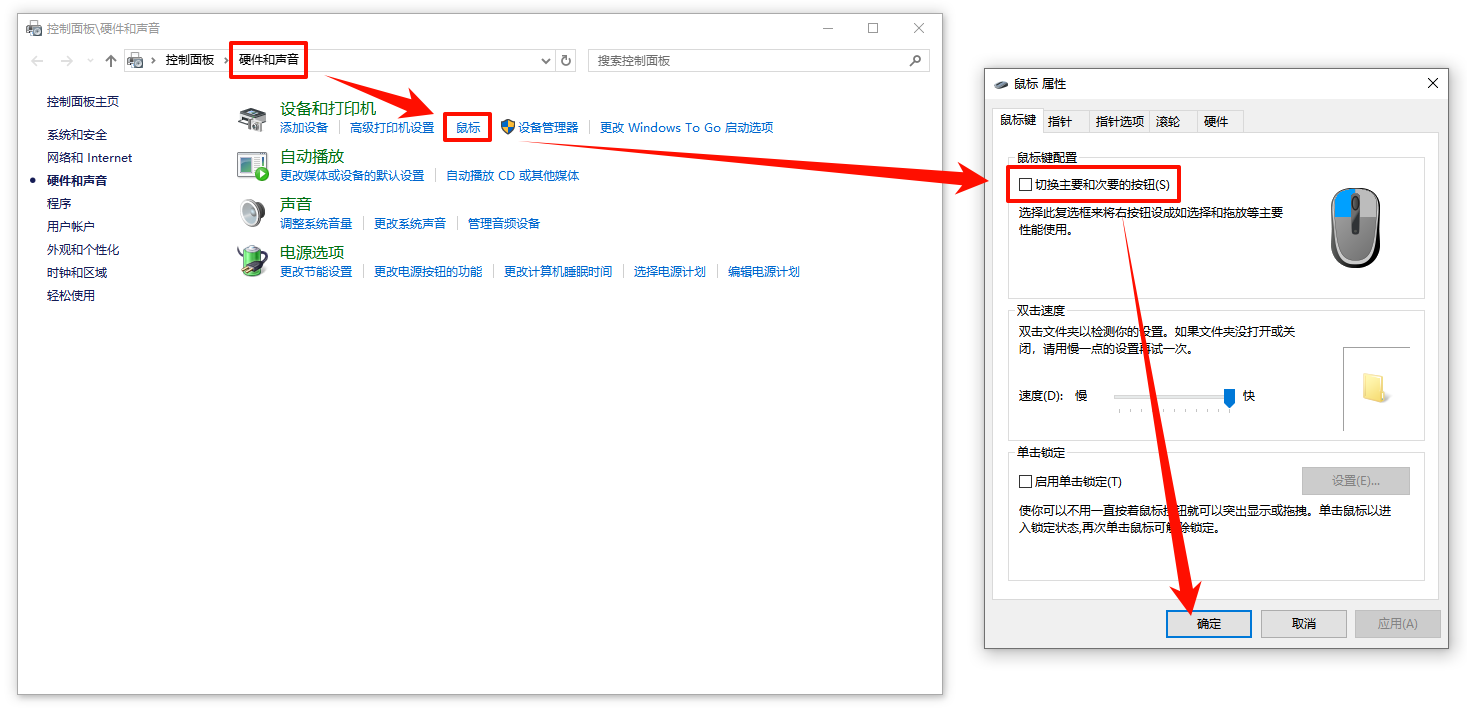 鼠标右键无法弹出菜单怎么办2