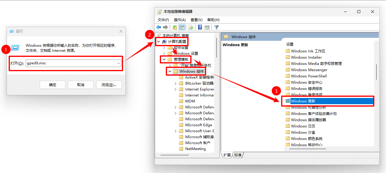 电脑更新怎么关闭自动更新4