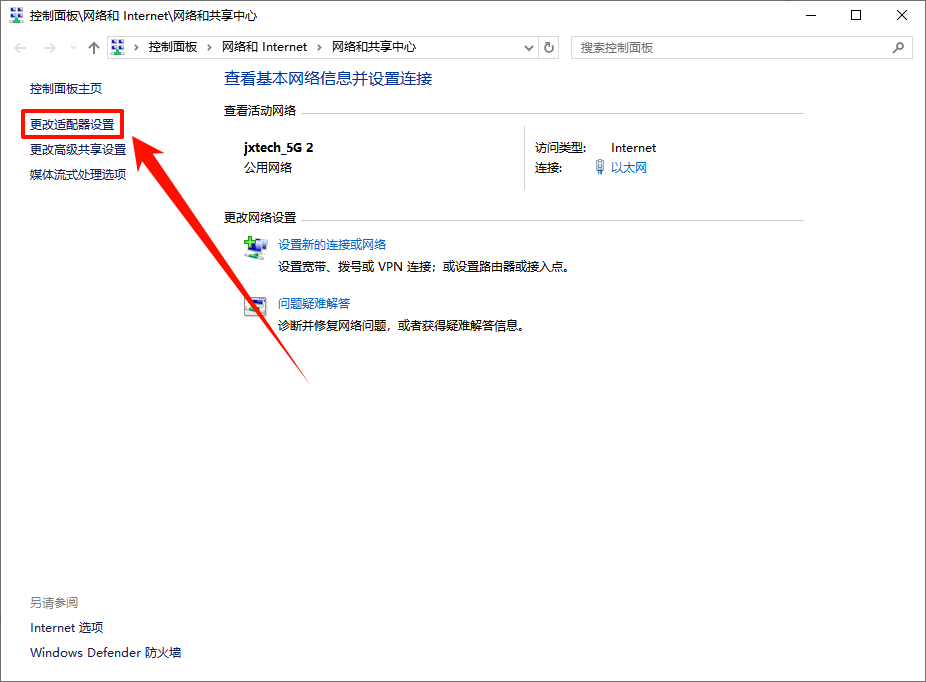 刷新DNS缓存7