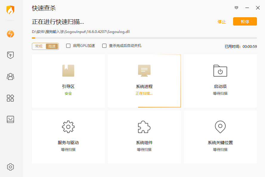 电脑管家火绒安全 电脑管家火绒安全
