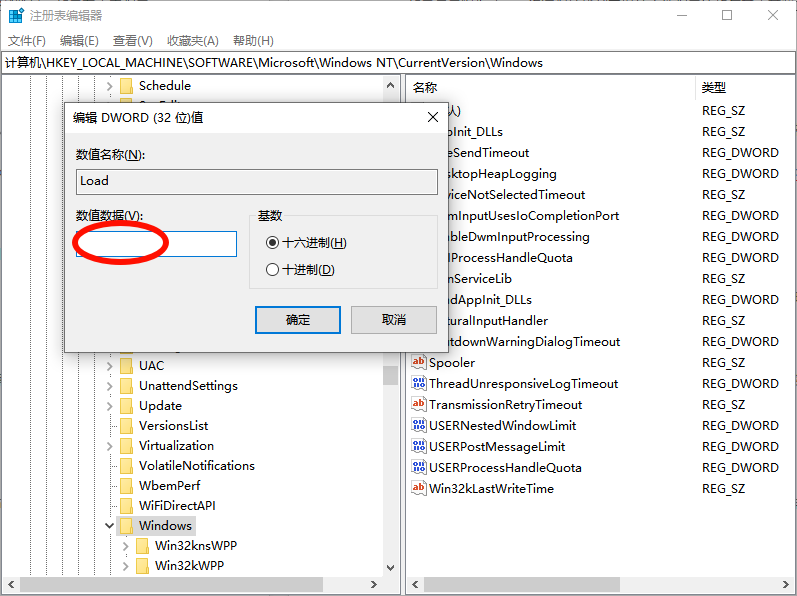 Explorer.EXE空白警告3