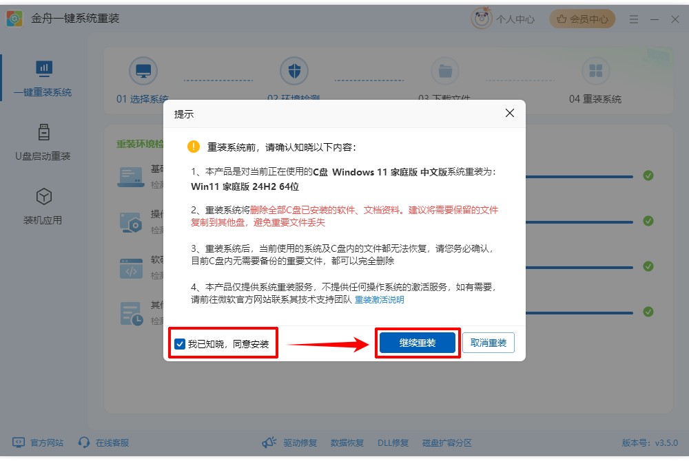 电脑睡眠后无法唤醒屏幕13