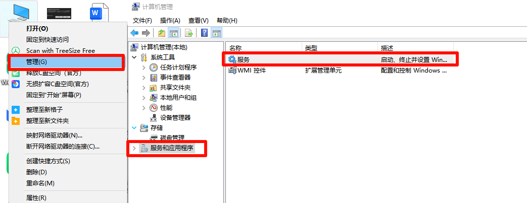 管理界面
