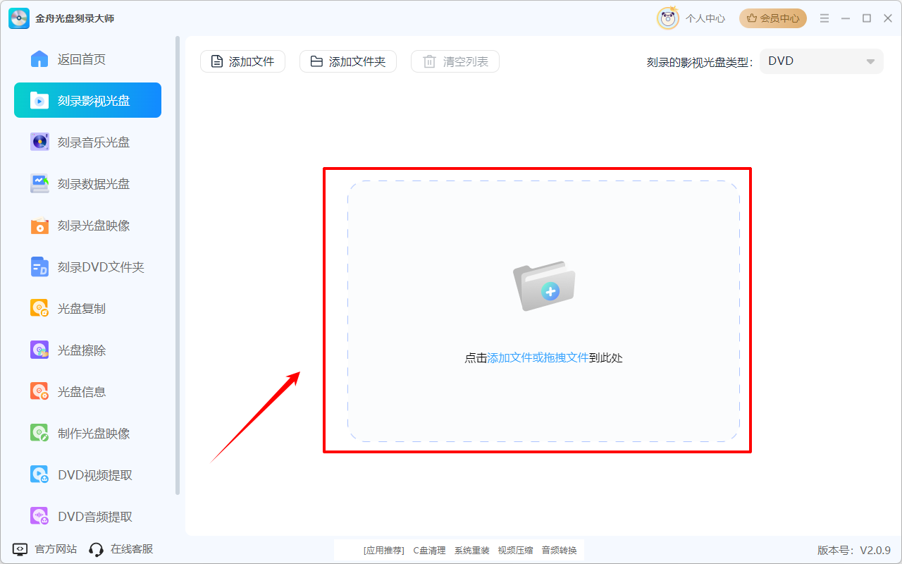 数据光盘刻录成功、影视光盘刻录失败的排查修复方法