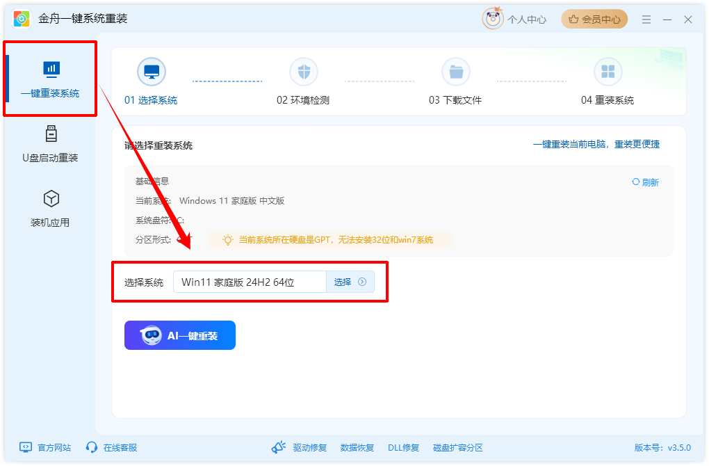 电脑睡眠后无法唤醒屏幕11
