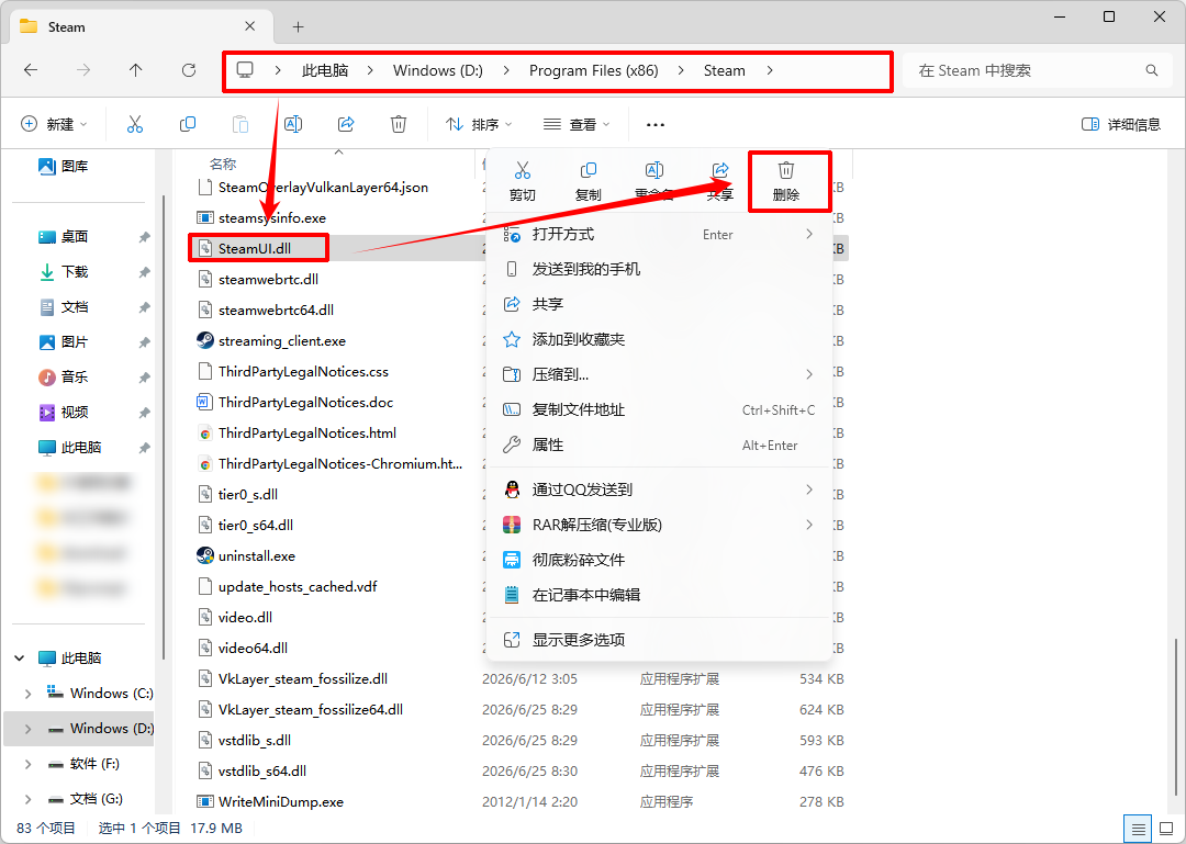 Steam致命错误4