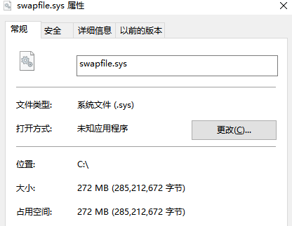 swapfile.sys属性大小 swapfile.sys属性大小