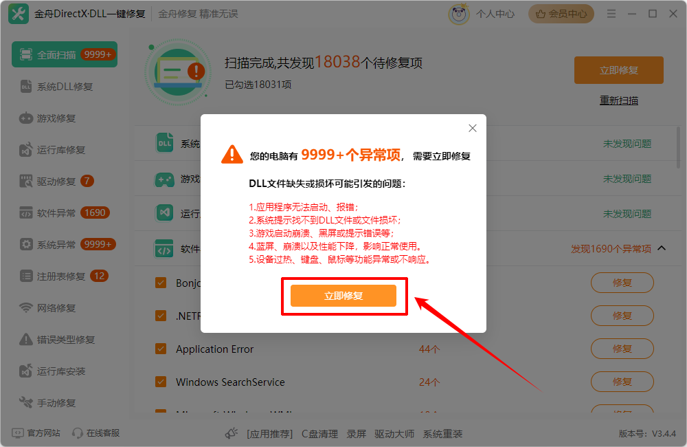 暗区突围无限14
