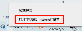 网络正常但是微软商店打不开6
