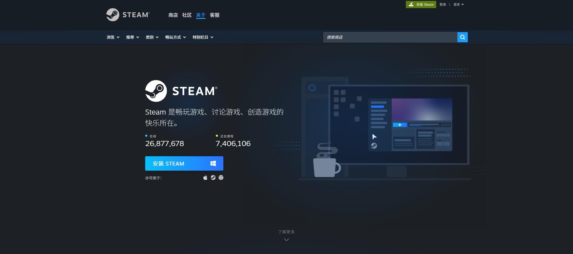 Steam致命错误7