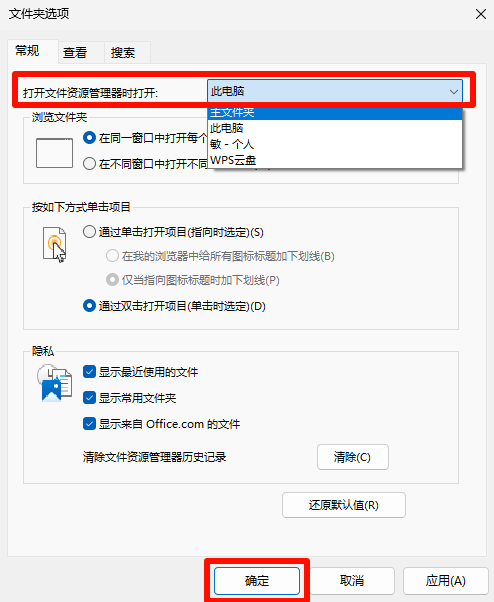 修改任务栏图标的默认打开位置-2 修改任务栏图标的默认打开位置-2