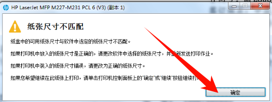 打印机报错6