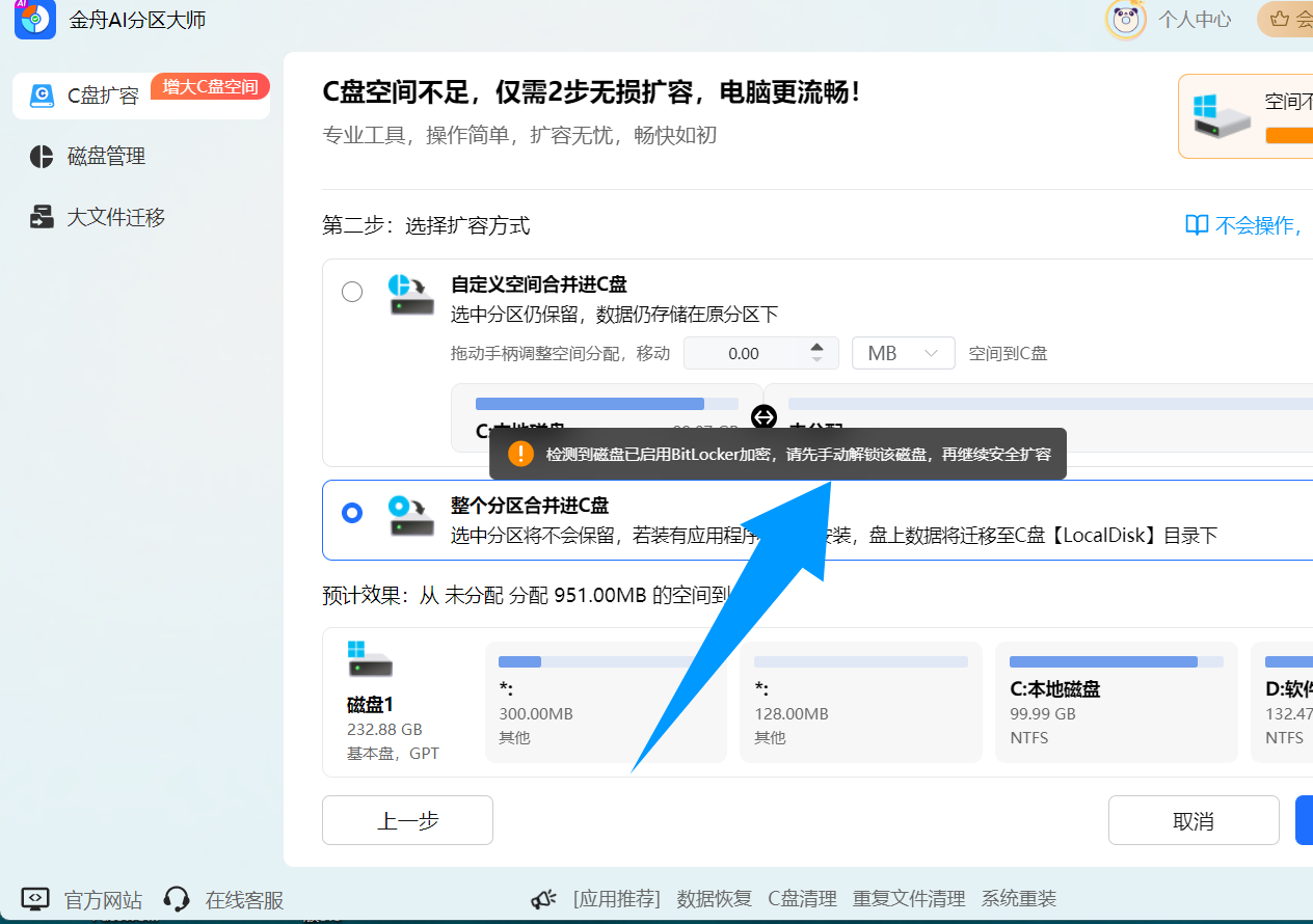 BitLocker1