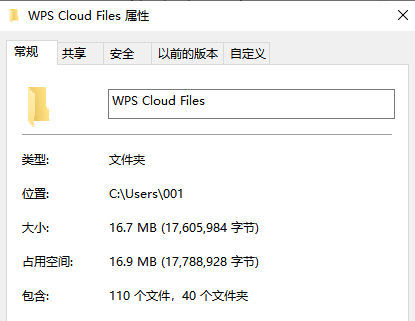 wps云备份属性大小 wps云备份属性大小