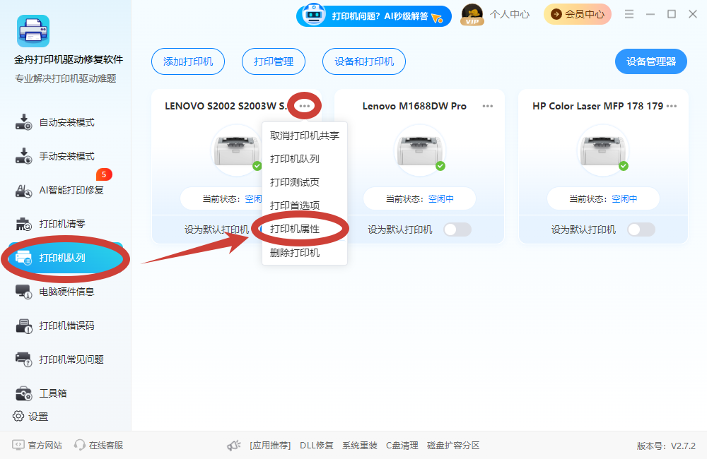 打印机端口5