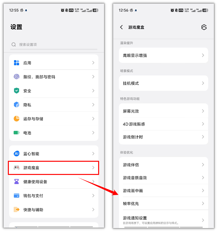 和平精英画质助手3