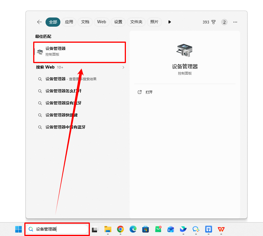 显卡代码43怎么解决4